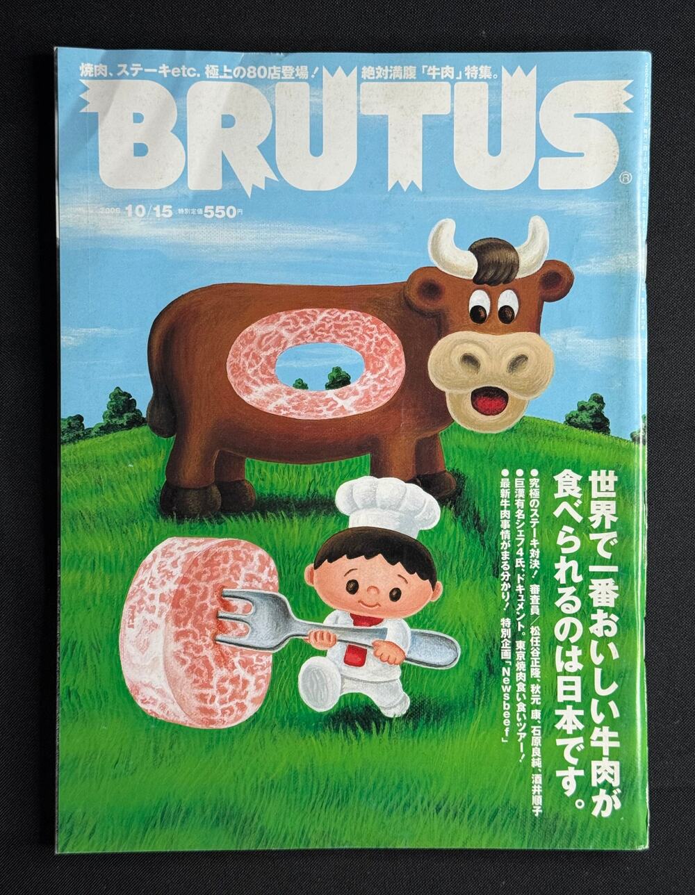 BRUTUS Japanese Magazine No. 603 –  (October 15, 2006) Japanese Beef